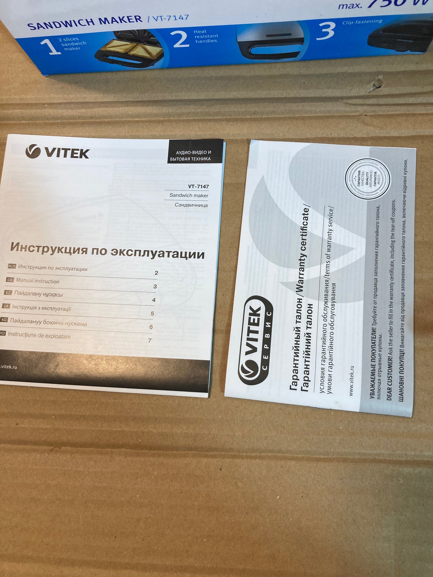 VITEK 750W Sandwich Maker VT-7147