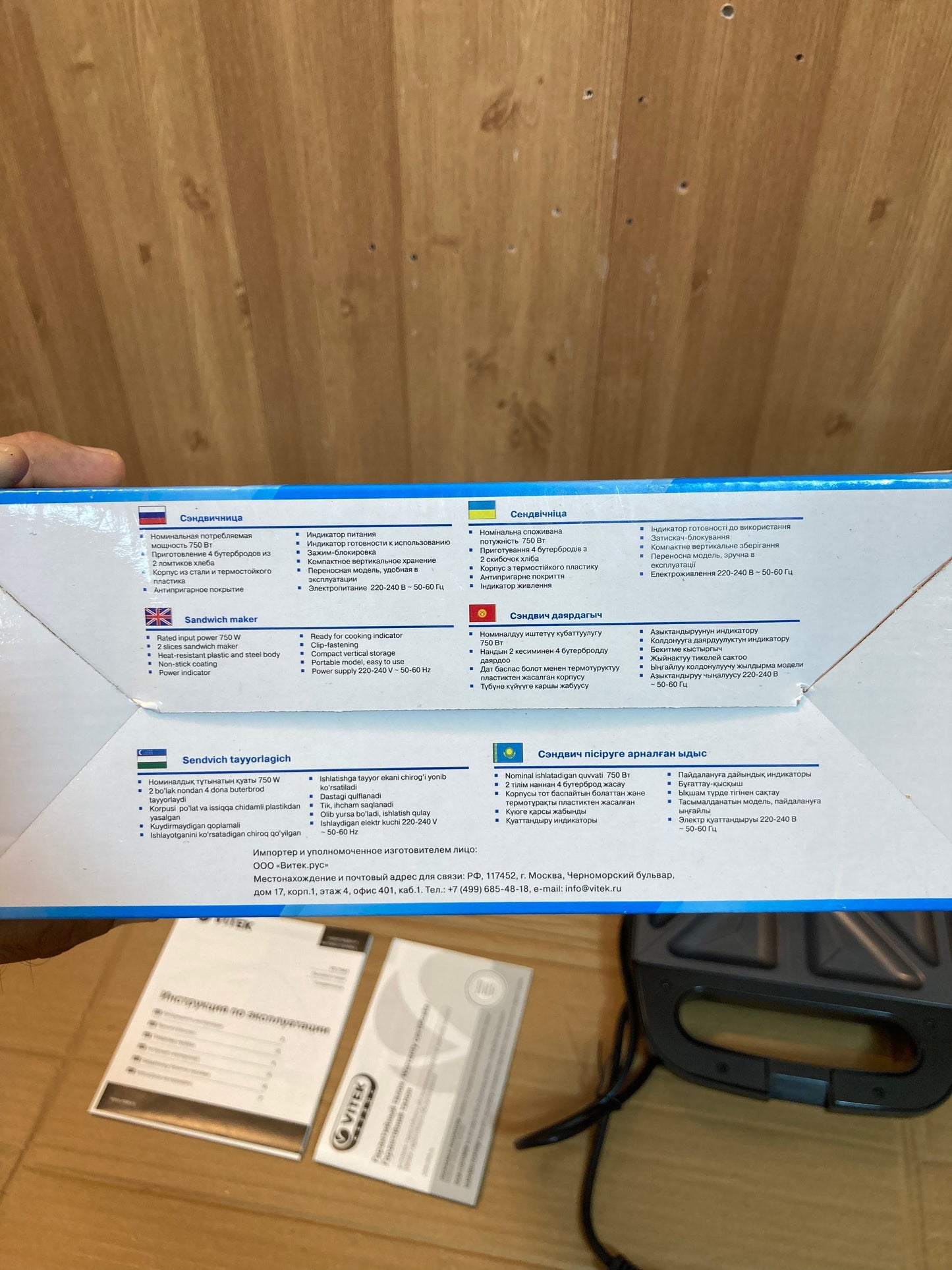 VITEK 750W Sandwich Maker VT-7147